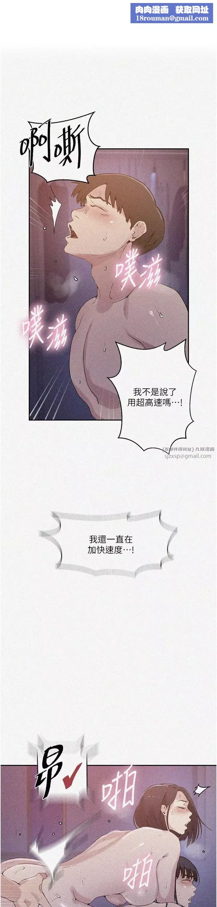 秘密教學第217話-子豪…阿姨不是你的玩具!!