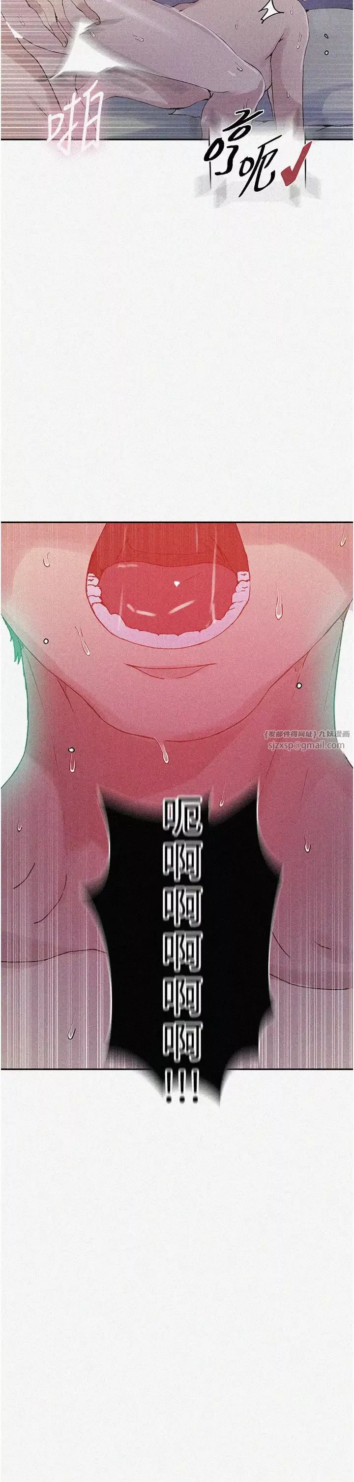 秘密教學第217話-子豪…阿姨不是你的玩具!!