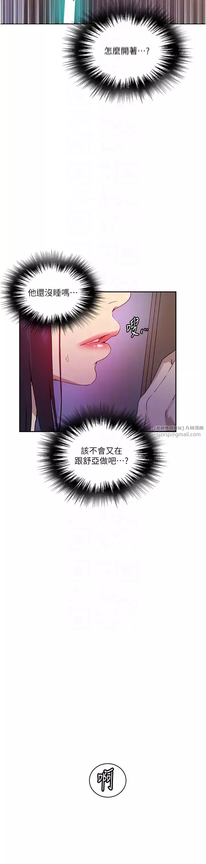 秘密教學第217話-子豪…阿姨不是你的玩具!!