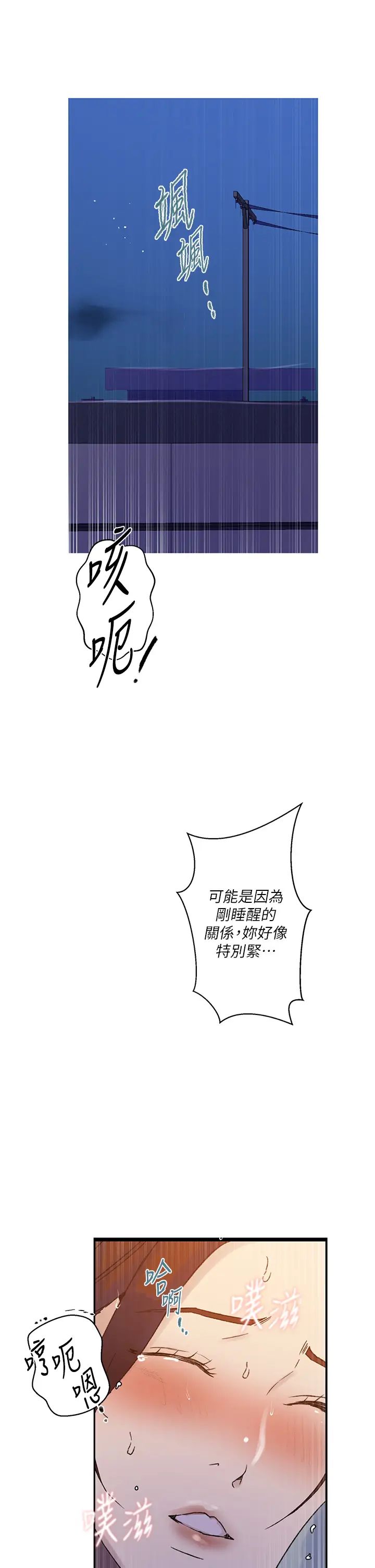 秘密教学第218话-妈妈不能跟女儿共用男人