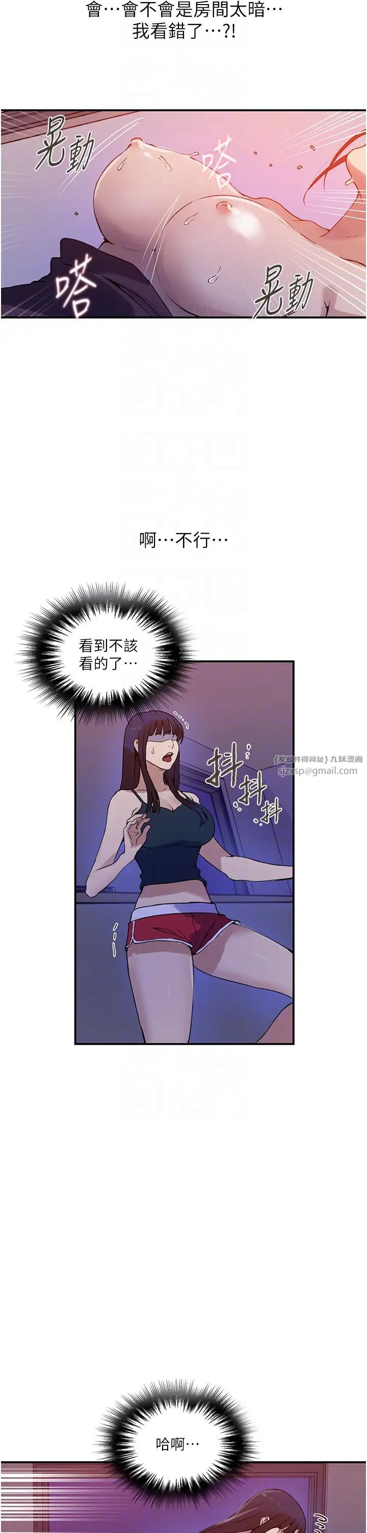 秘密教学第218话-妈妈不能跟女儿共用男人