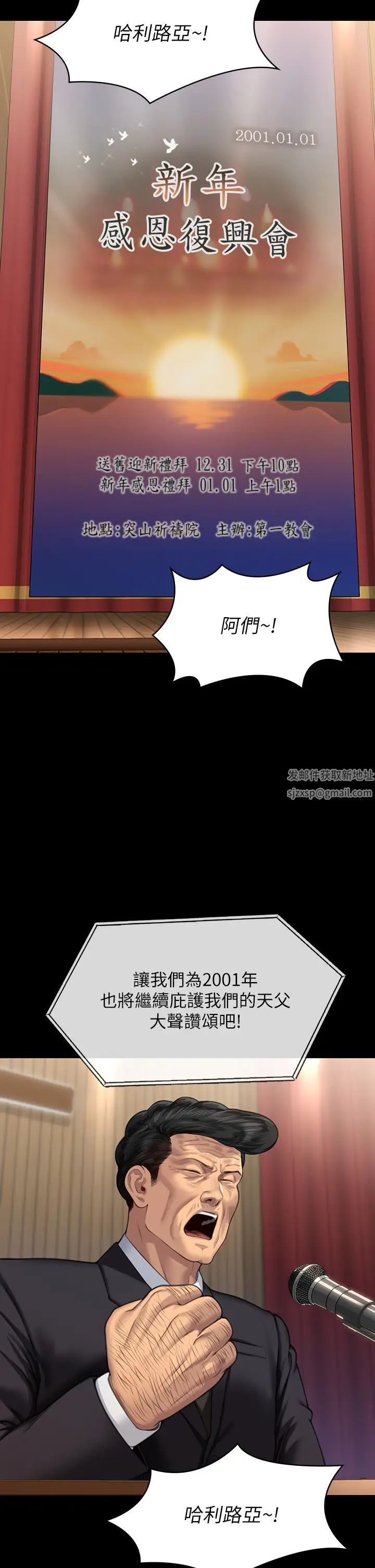 傀儡第316话-把安弟兄的儿子处理掉!