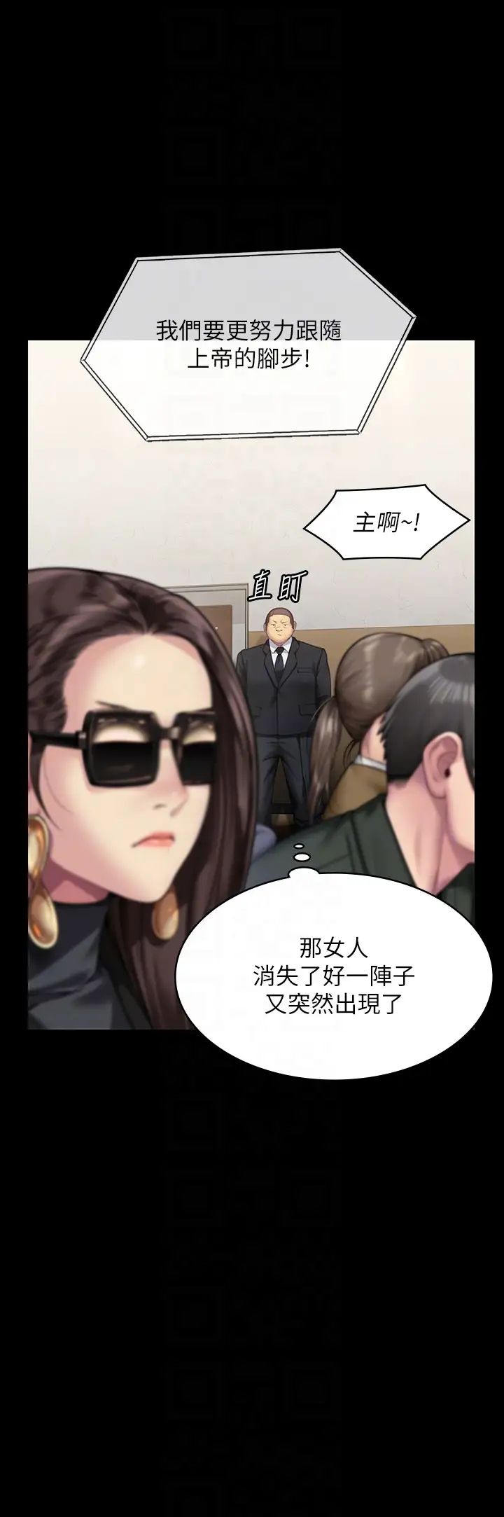 傀儡第316话-把安弟兄的儿子处理掉!