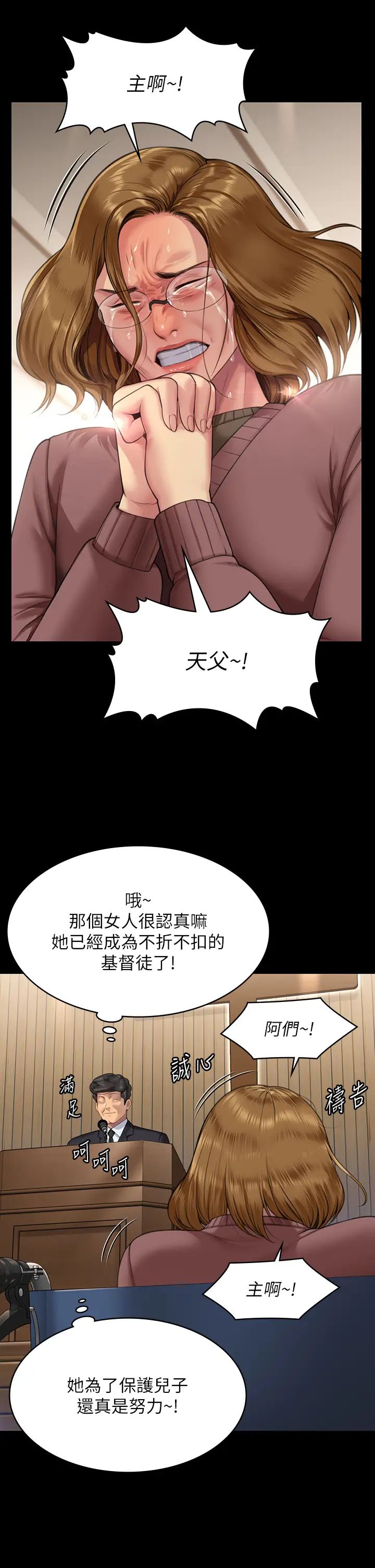 傀儡第316话-把安弟兄的儿子处理掉!