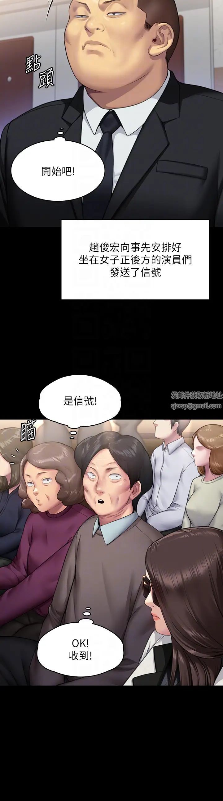傀儡第316话-把安弟兄的儿子处理掉!