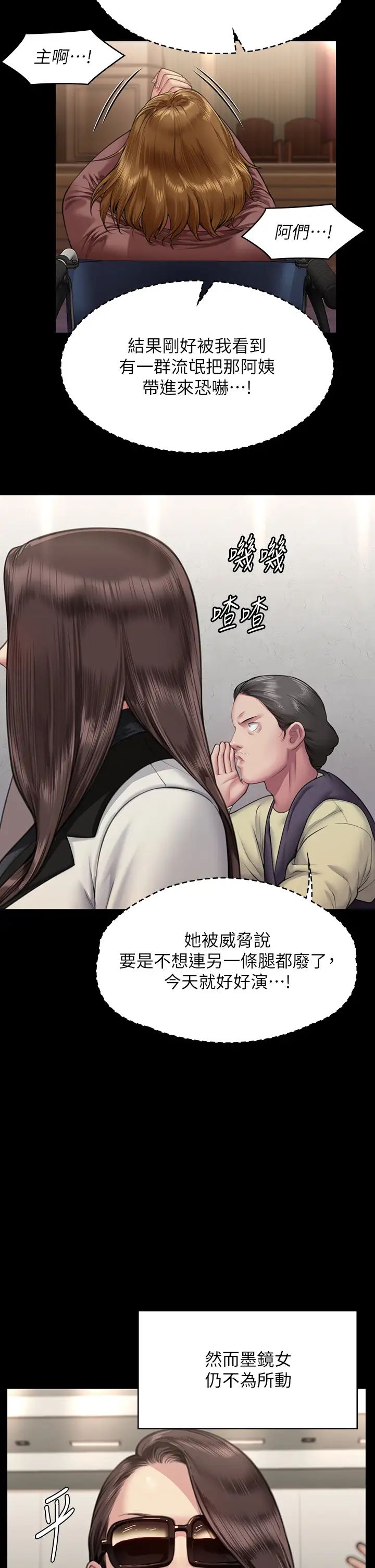 傀儡第316话-把安弟兄的儿子处理掉!