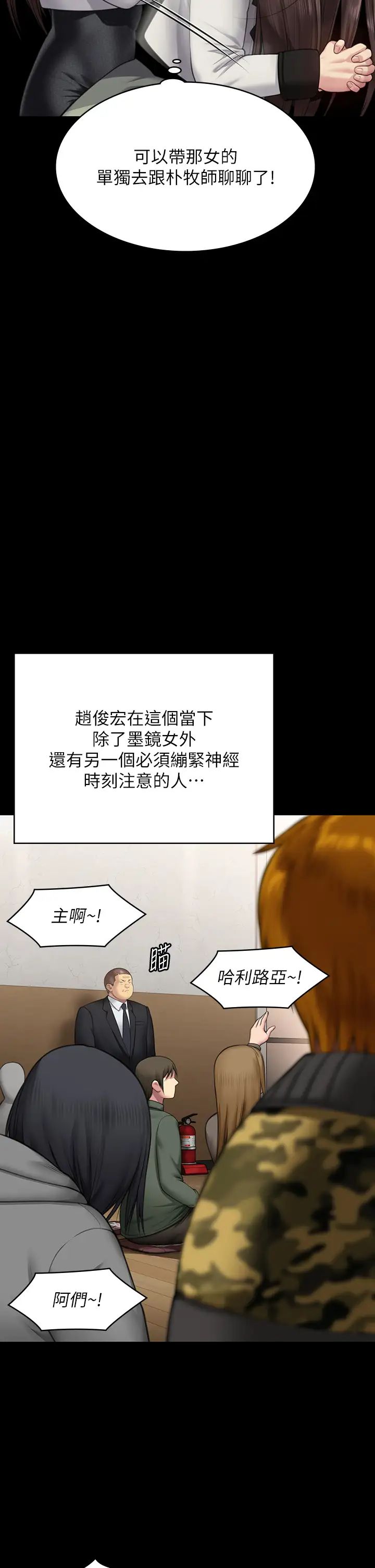 傀儡第316话-把安弟兄的儿子处理掉!
