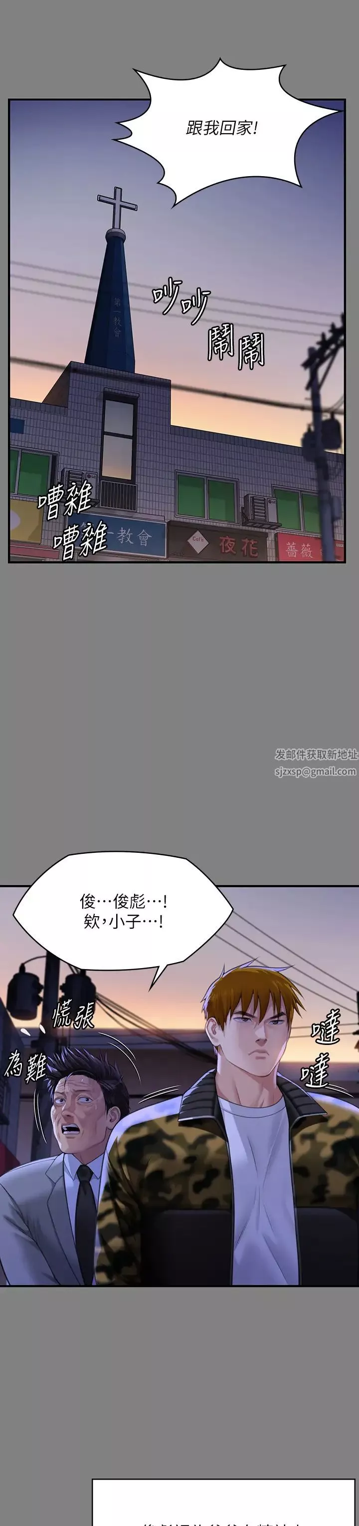 傀儡第316話-把安弟兄的兒子處理掉!