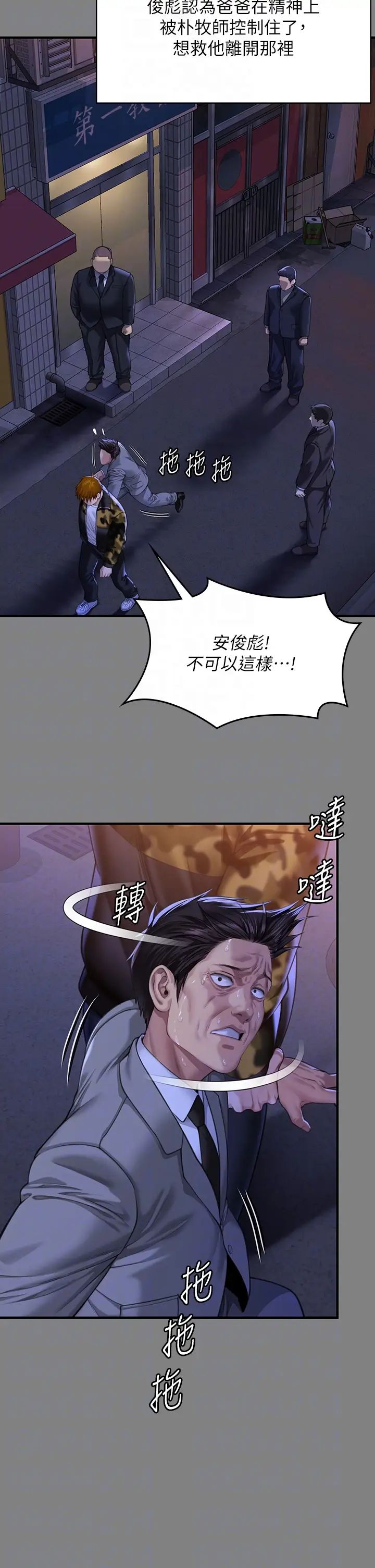 傀儡第316話-把安弟兄的兒子處理掉!