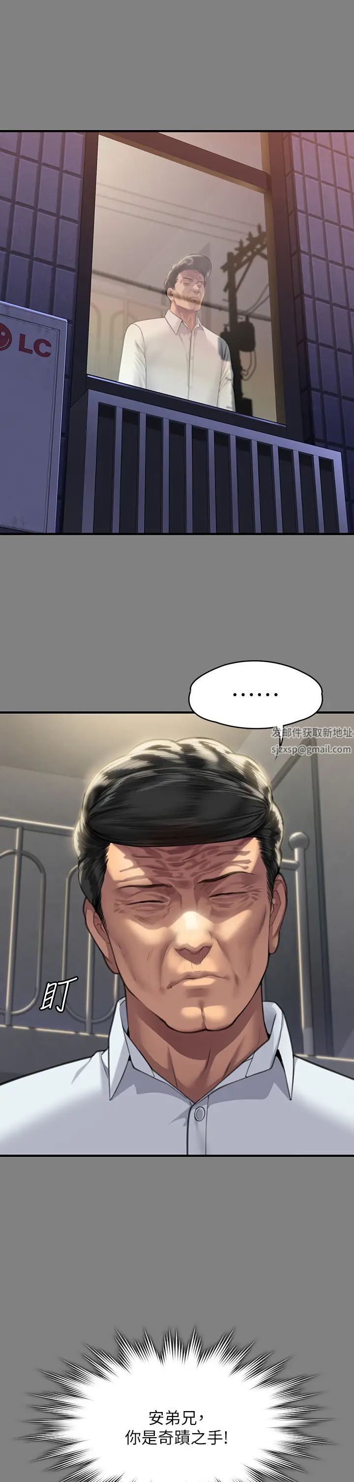 傀儡第316話-把安弟兄的兒子處理掉!