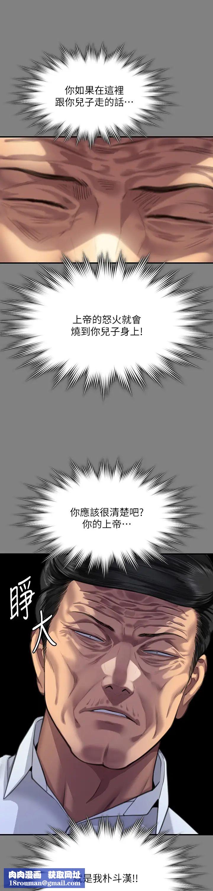 傀儡第316话-把安弟兄的儿子处理掉!
