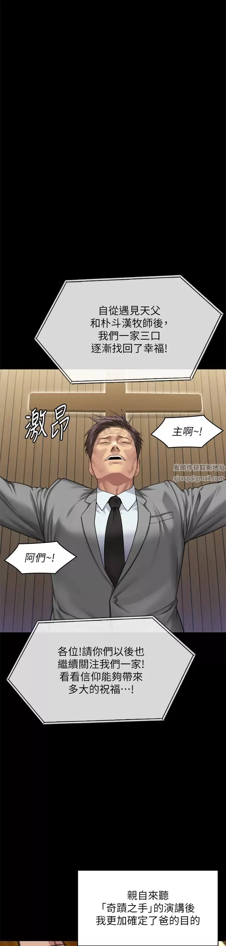 傀儡第316話-把安弟兄的兒子處理掉!