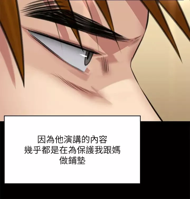 傀儡第316話-把安弟兄的兒子處理掉!