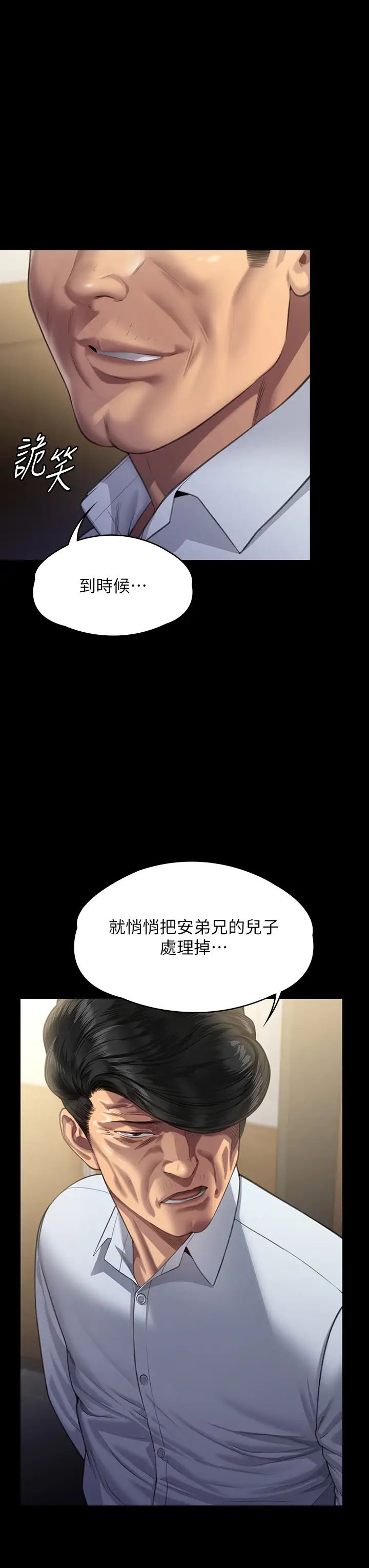 傀儡第317話-達莉提出的驚人條件