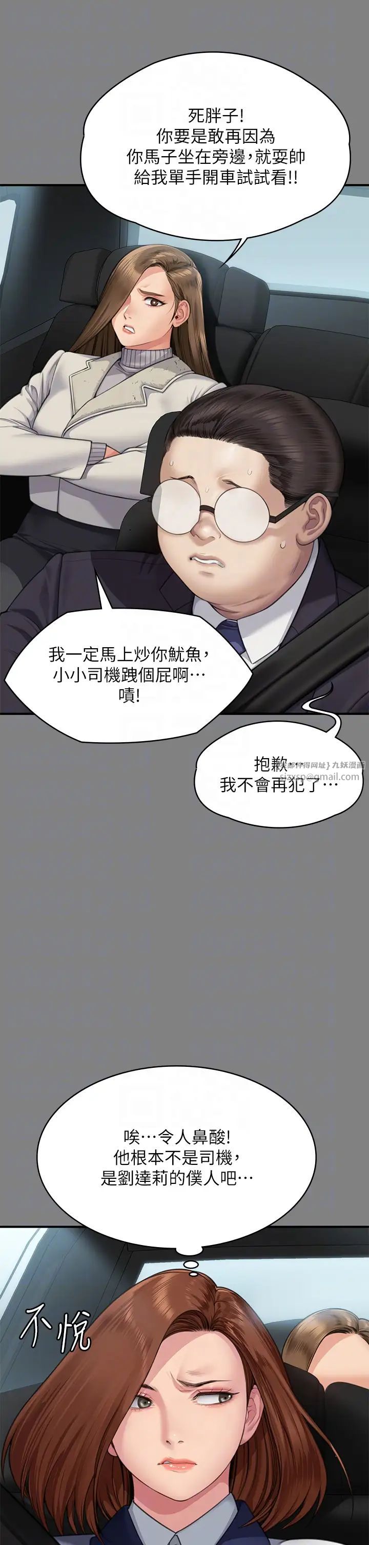 傀儡第317話-達莉提出的驚人條件