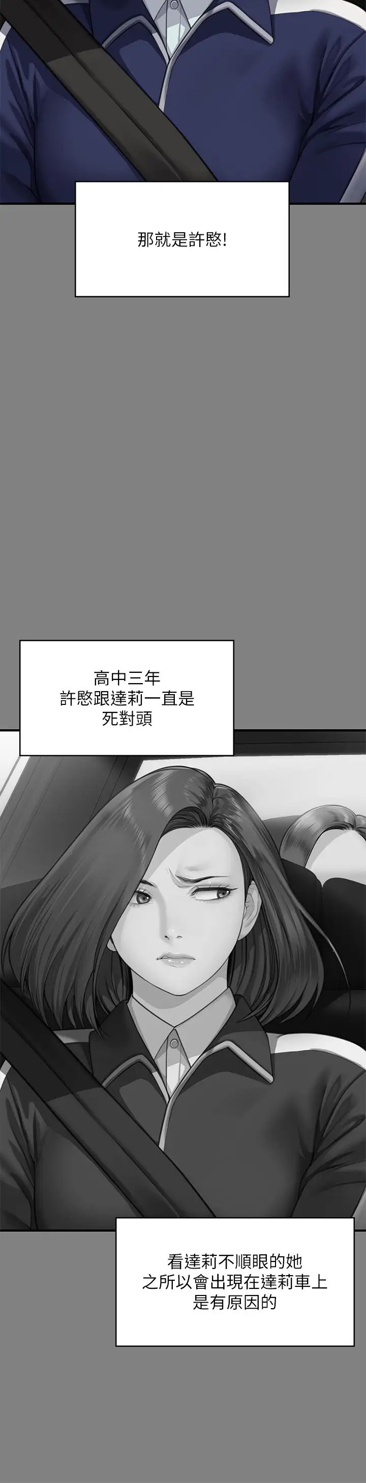 傀儡第317话-达莉提出的惊人条件