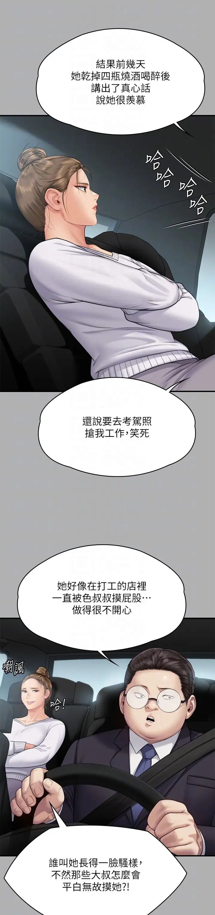 傀儡第317话-达莉提出的惊人条件
