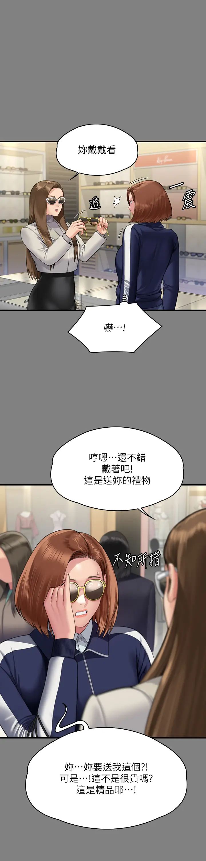 傀儡第317话-达莉提出的惊人条件