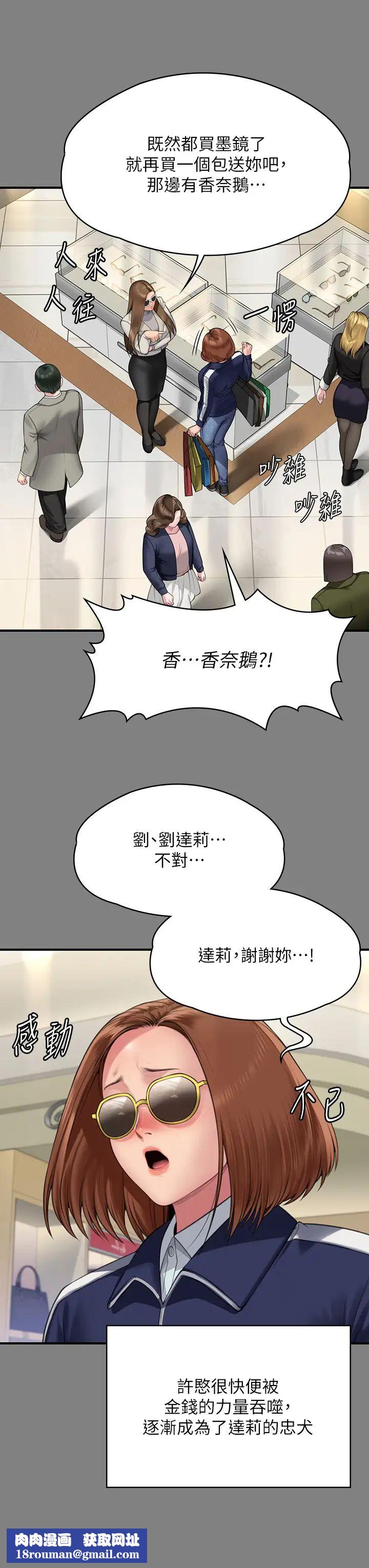 傀儡第317话-达莉提出的惊人条件