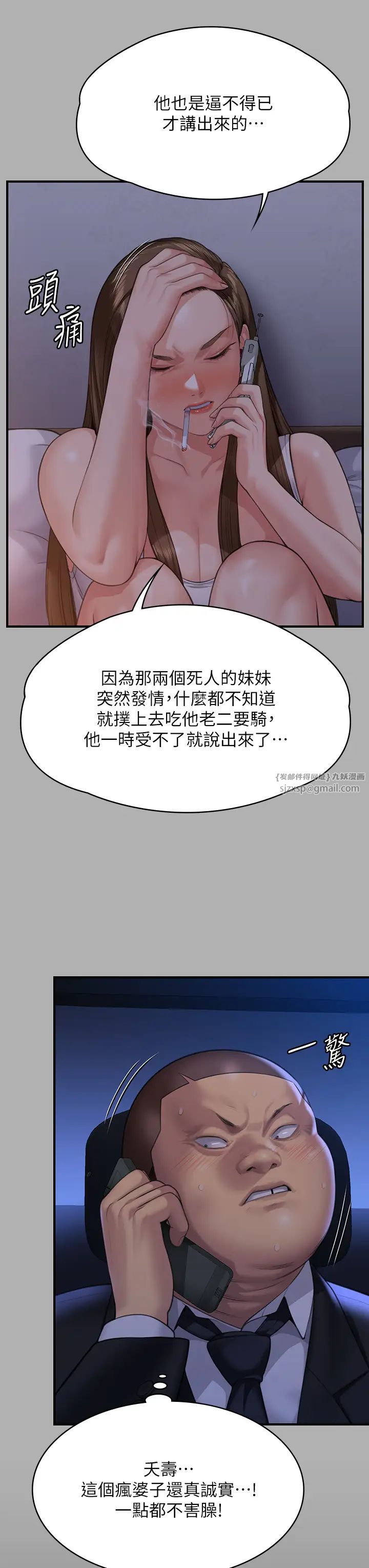 傀儡第317话-达莉提出的惊人条件