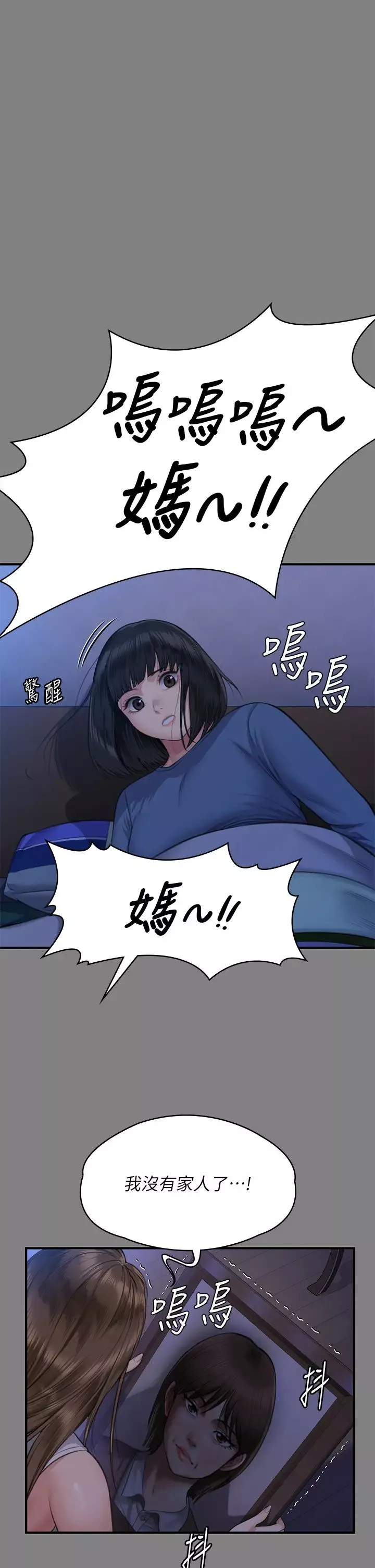 傀儡第317話-達莉提出的驚人條件