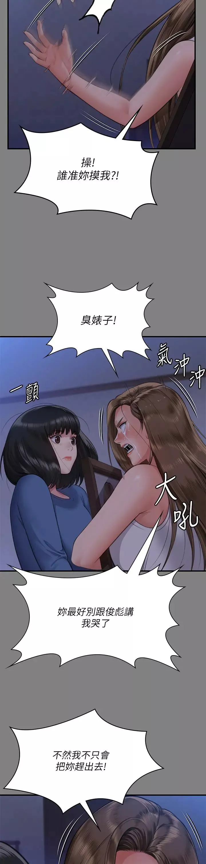 傀儡第317話-達莉提出的驚人條件