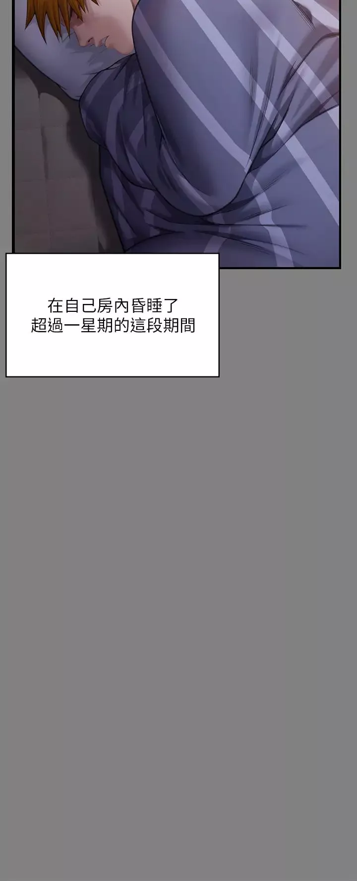 傀儡第317話-達莉提出的驚人條件