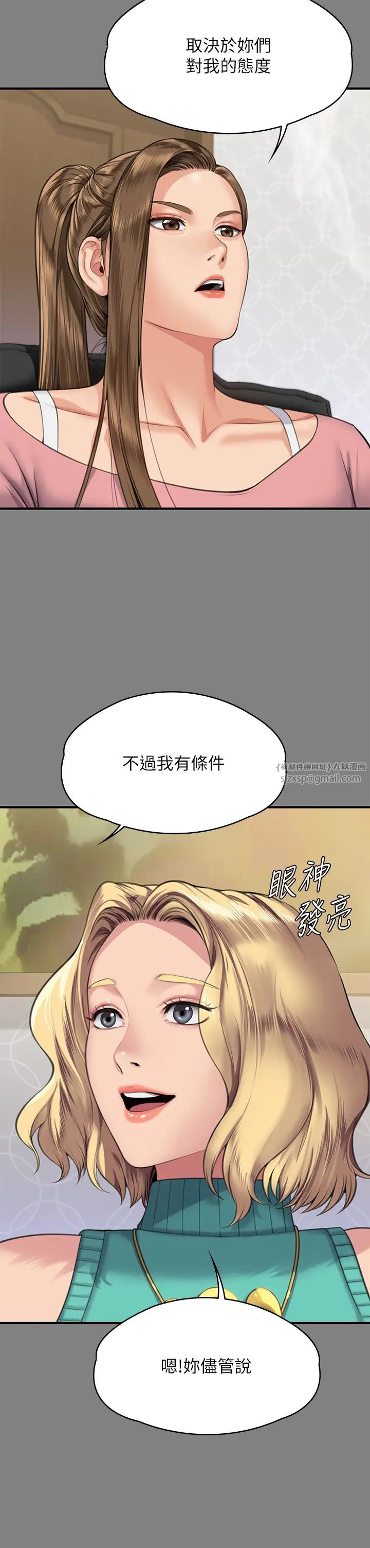 傀儡第318话-悄悄降临的死亡阴影