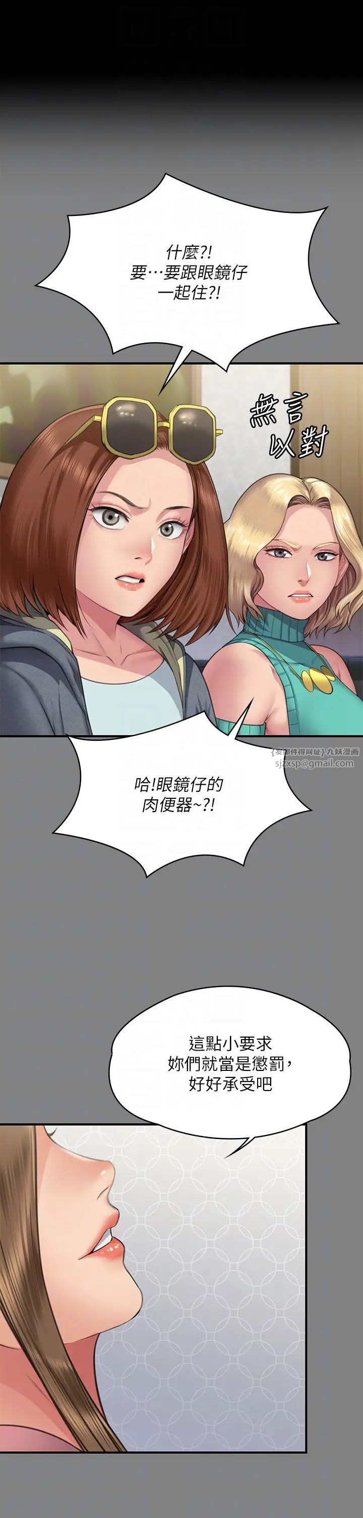 傀儡第318话-悄悄降临的死亡阴影