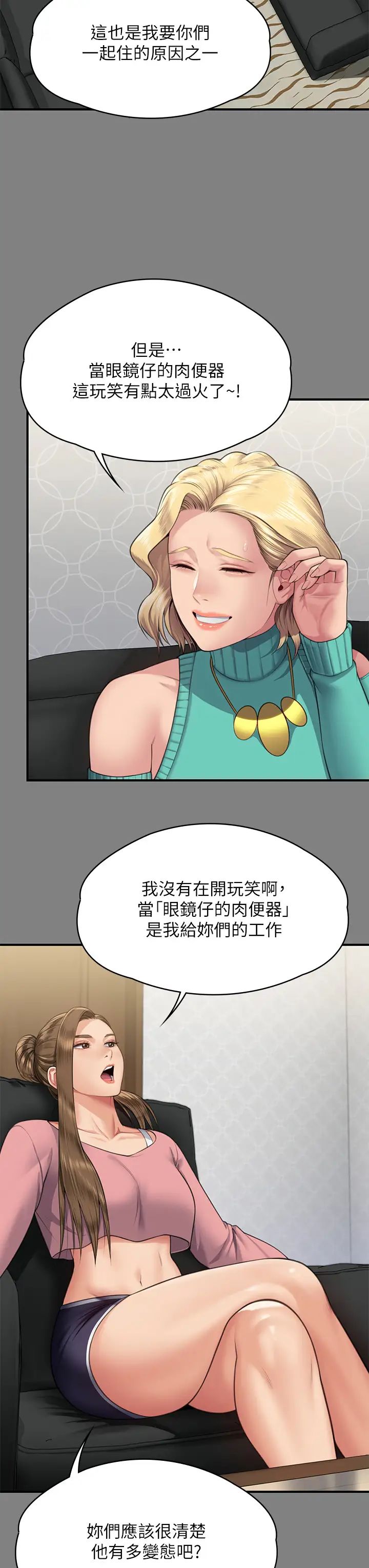 傀儡第318话-悄悄降临的死亡阴影