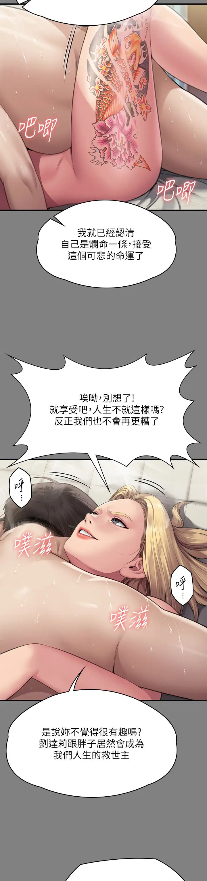 傀儡第318话-悄悄降临的死亡阴影
