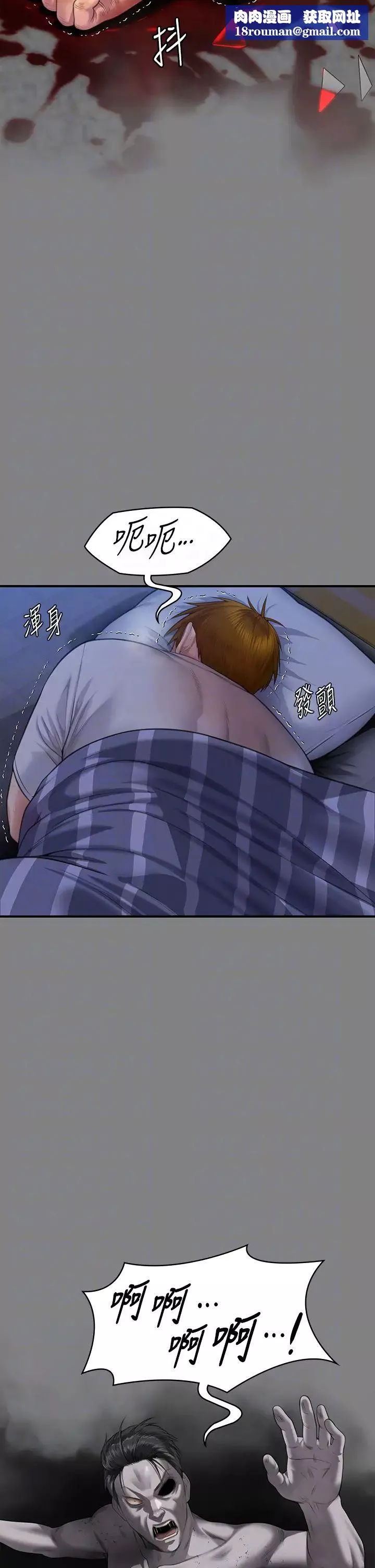 傀儡第318話-悄悄降臨的死亡陰影