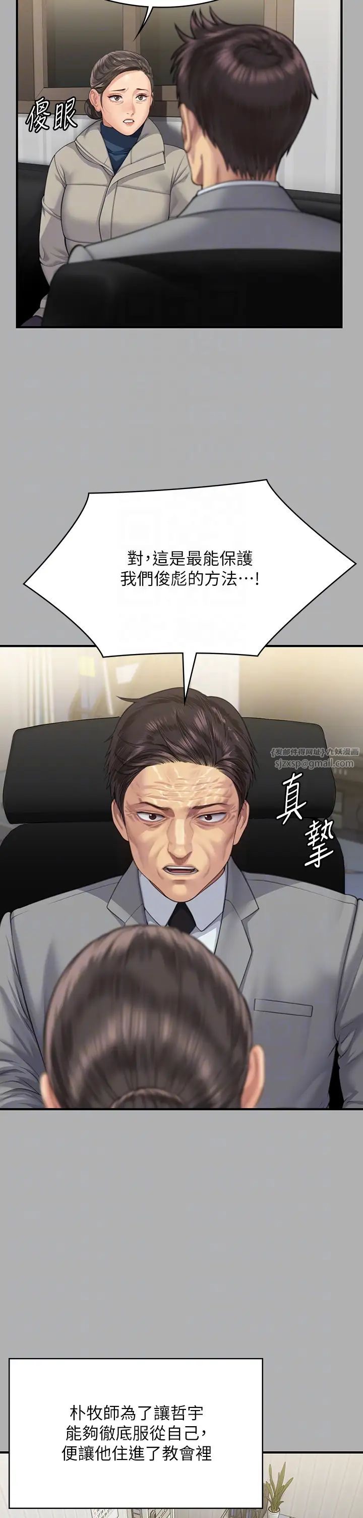 傀儡第318话-悄悄降临的死亡阴影