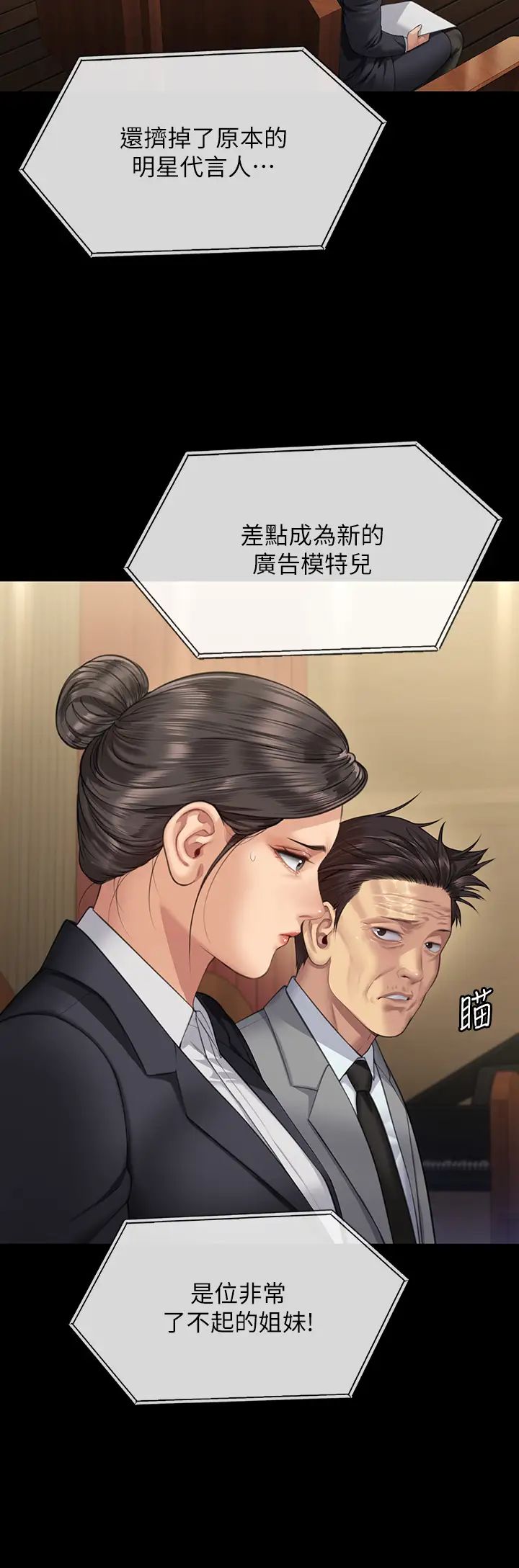 傀儡第318话-悄悄降临的死亡阴影
