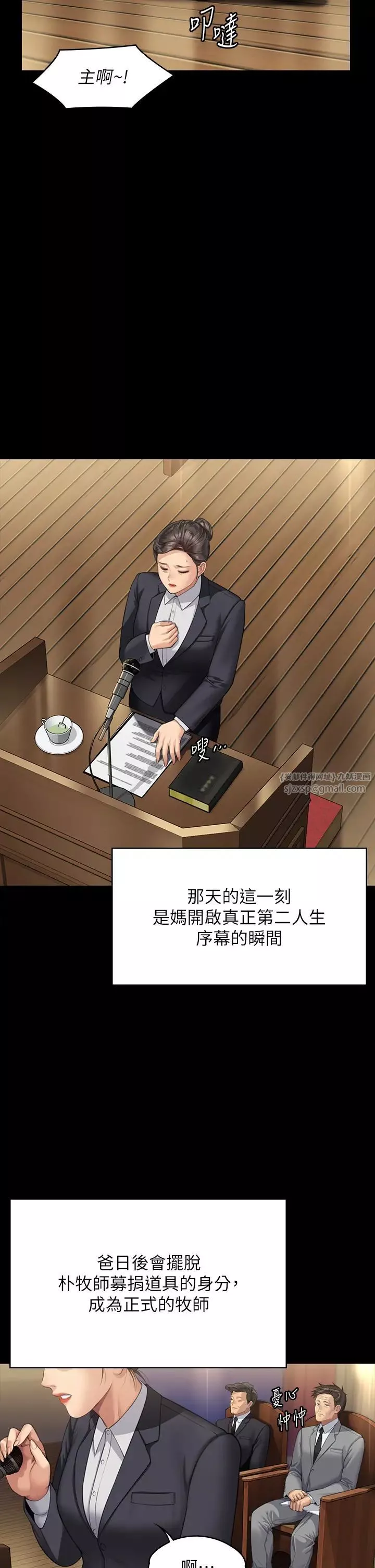 傀儡第318話-悄悄降臨的死亡陰影