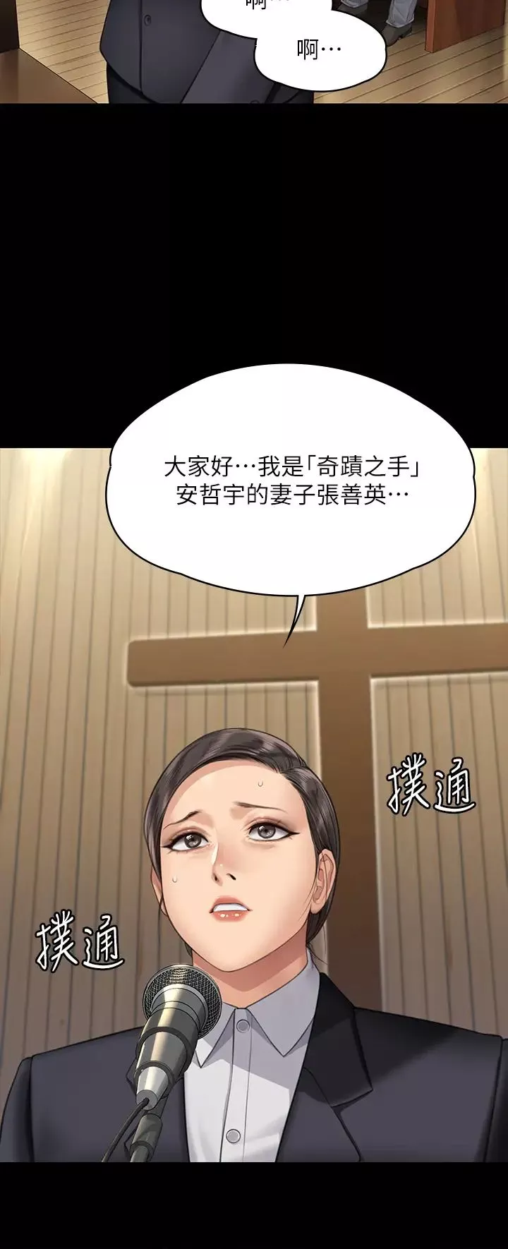 傀儡第318話-悄悄降臨的死亡陰影