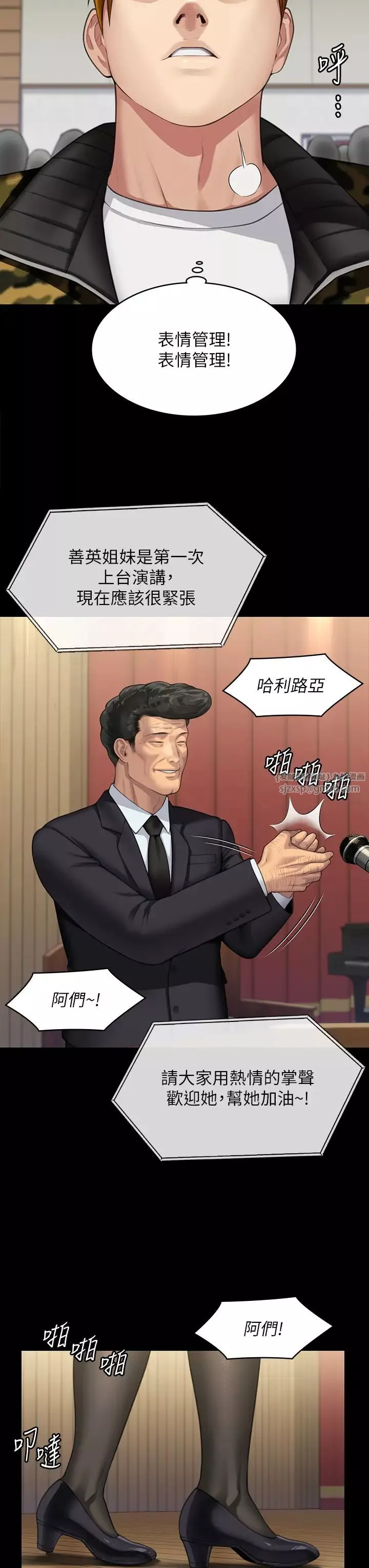 傀儡第318話-悄悄降臨的死亡陰影