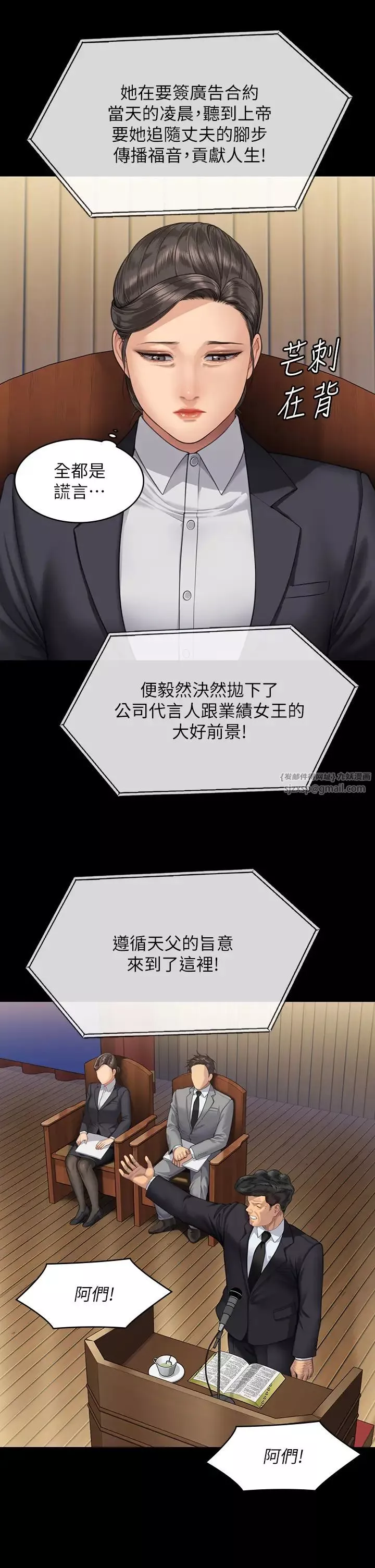 傀儡第318話-悄悄降臨的死亡陰影
