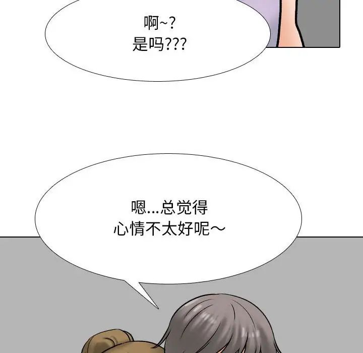 同事换换爱第158话