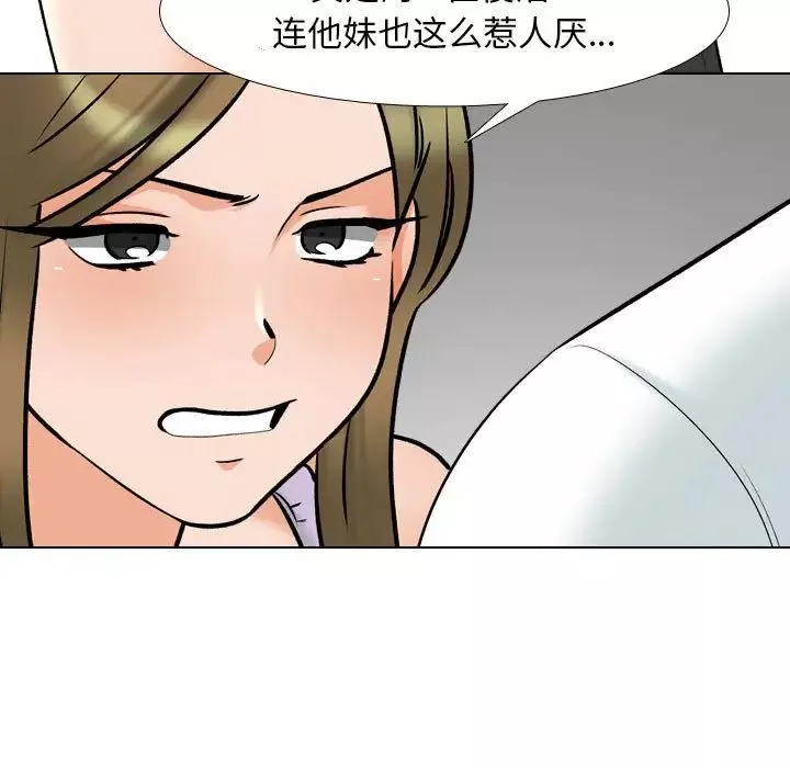 同事換換愛第158話