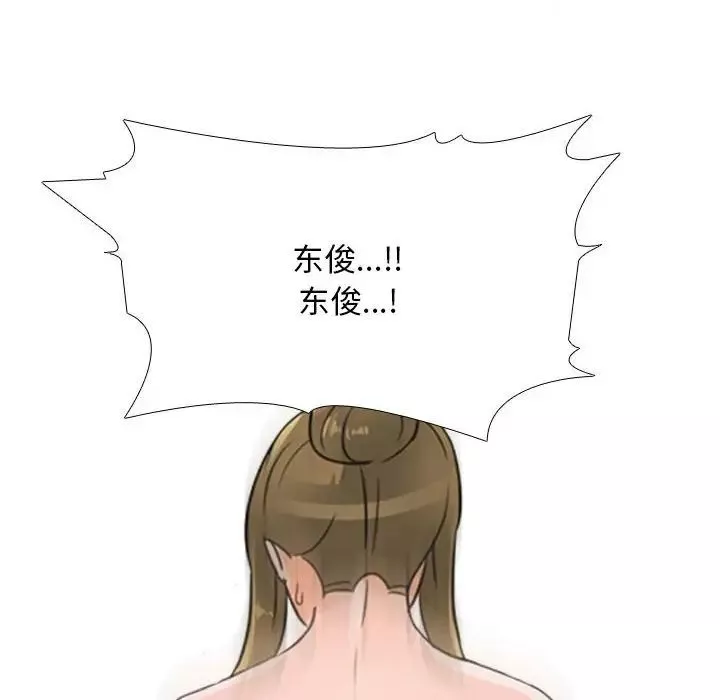 同事換換愛第158話