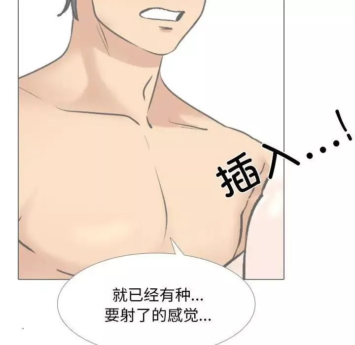 同事換換愛第158話