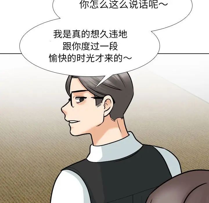 同事换换爱第159话