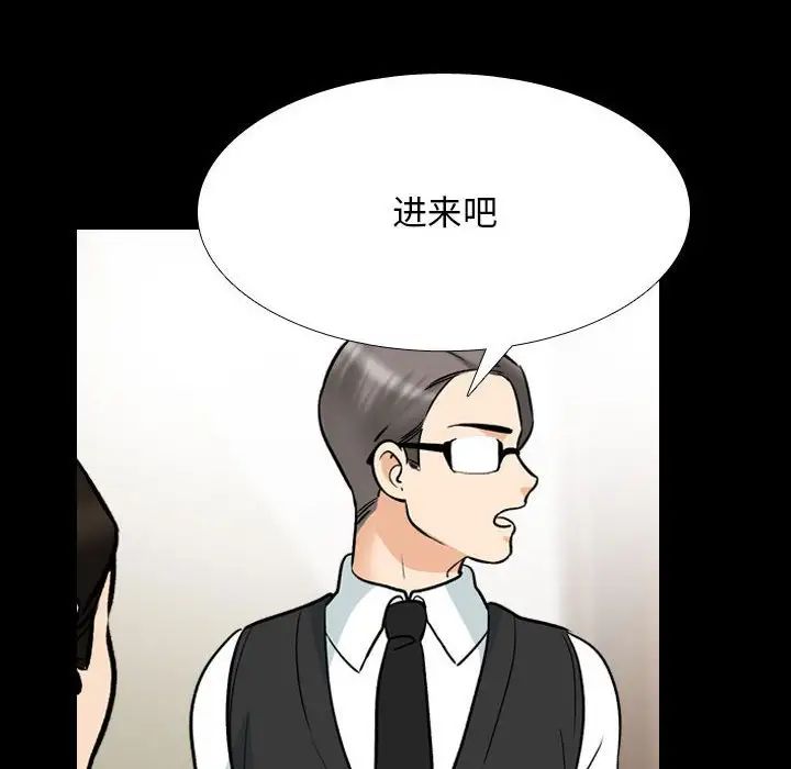 同事换换爱第159话