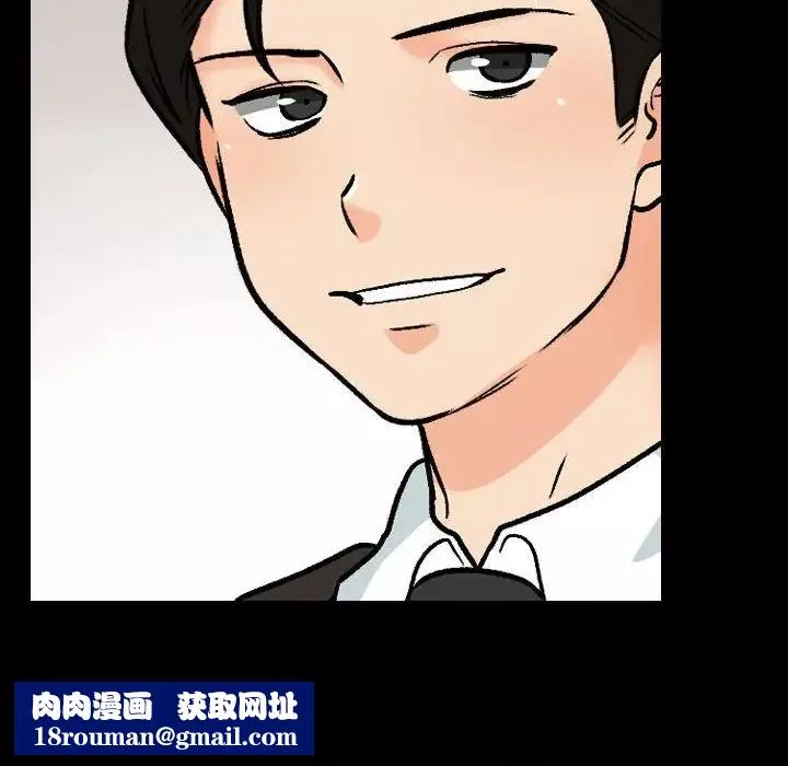 同事換換愛第159話