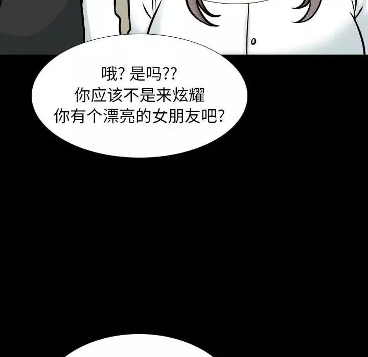 同事換換愛第159話