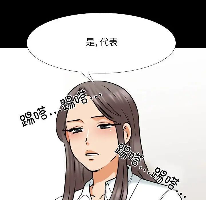 同事换换爱第159话