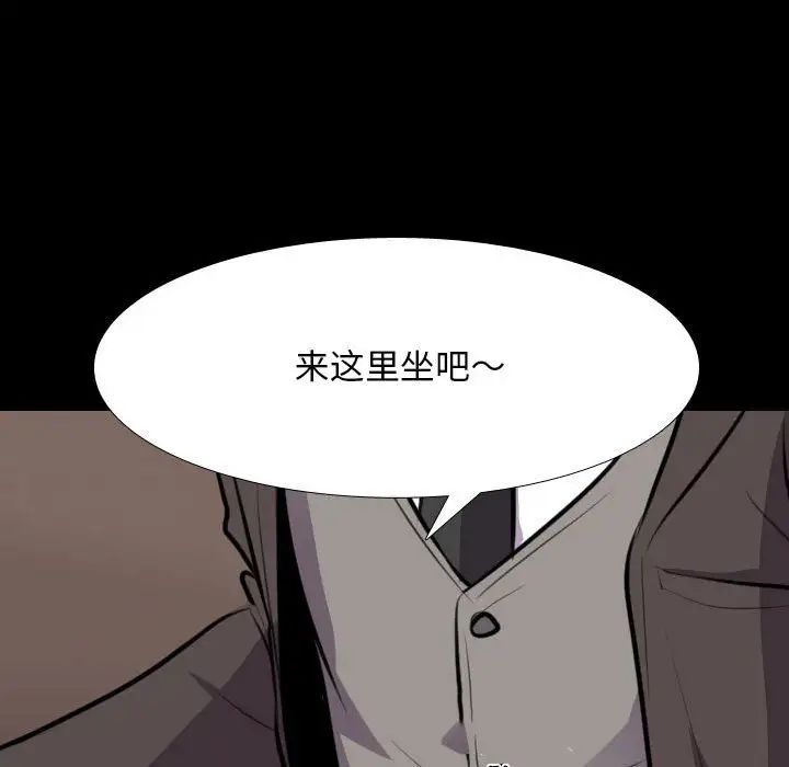 同事换换爱第159话