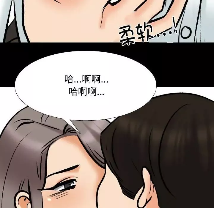 同事換換愛第159話