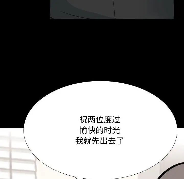 同事换换爱第159话